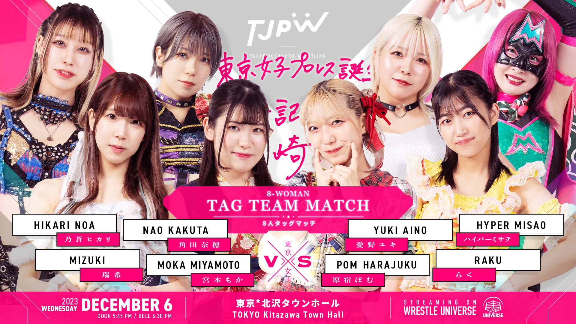 TJPW 東京女子プロレス on X: 
