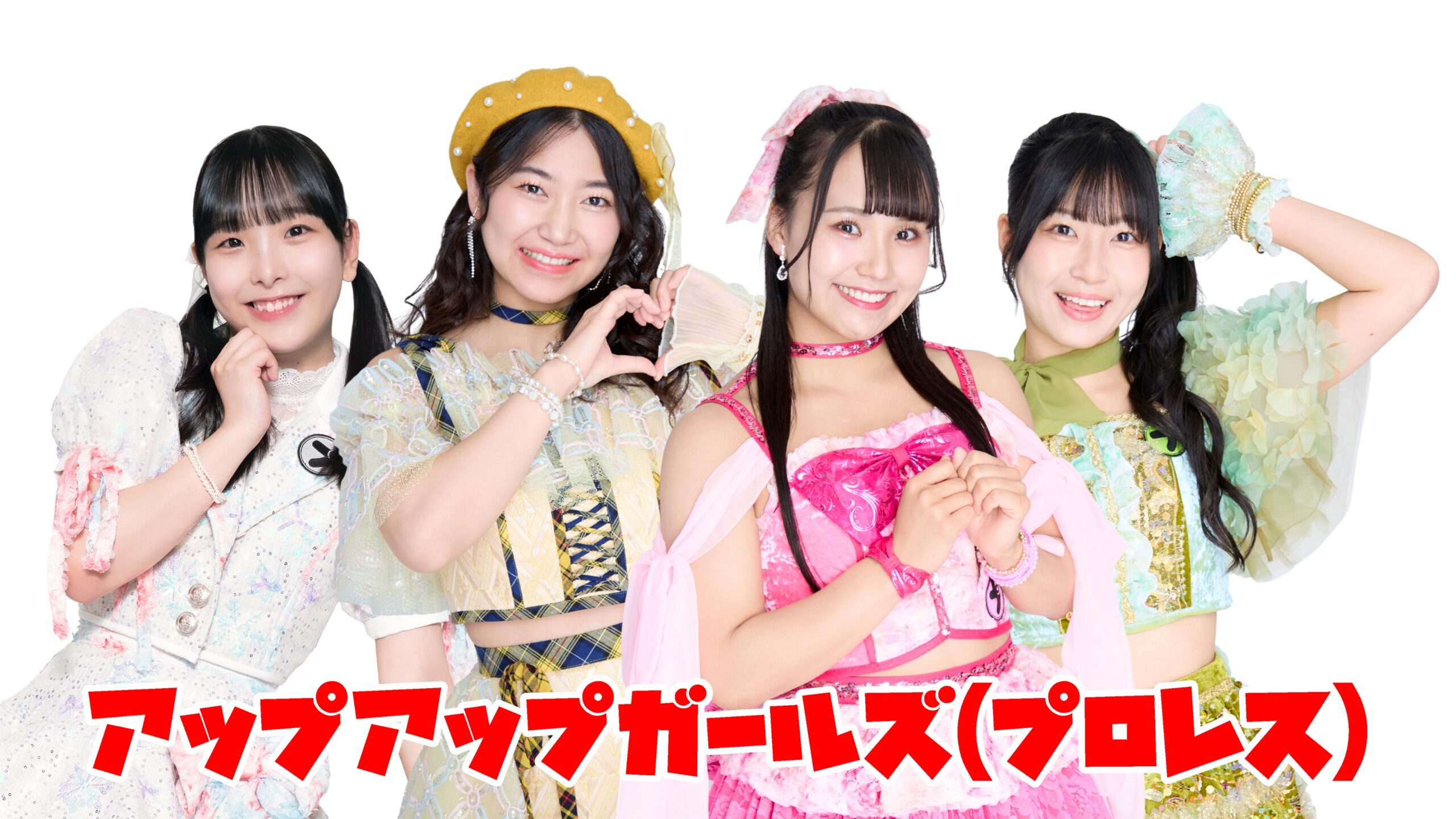 アップアップガールズ（プロレス）