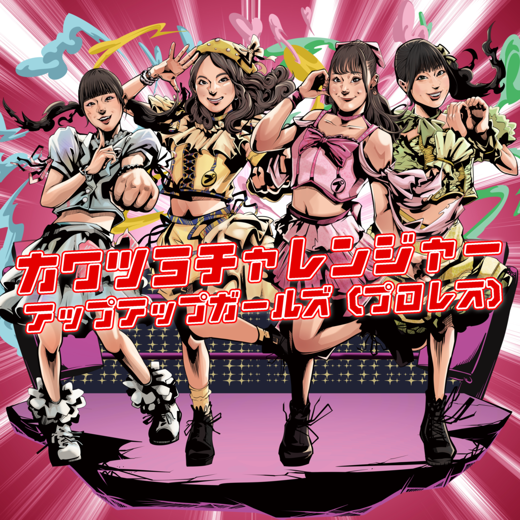 カワツヨチャレンジャー